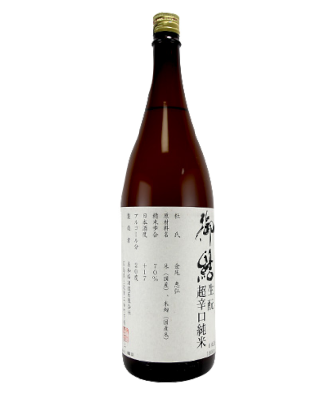 生酛超辛口